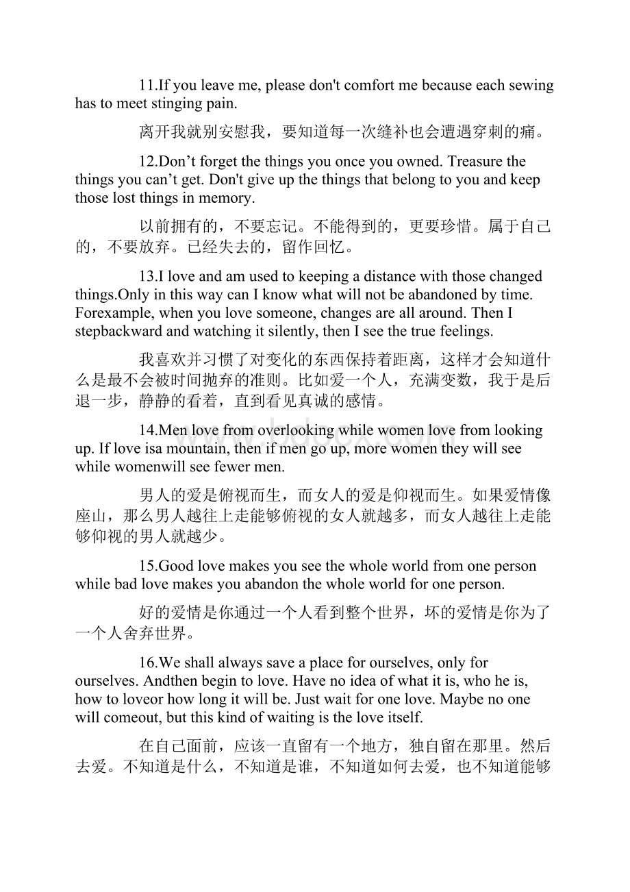 关于经典的唯美英语句子.docx_第3页