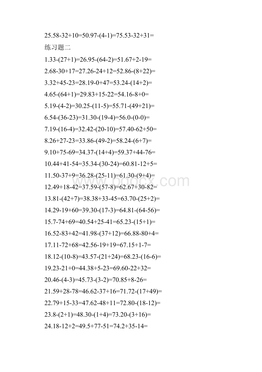 小学100以内混合加减带括号经典题目带答案.docx_第2页