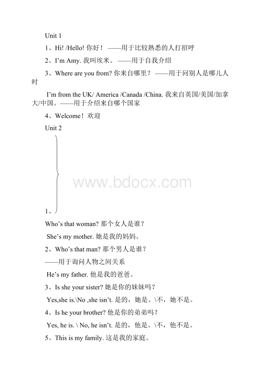 小学新人教版英语36年级重点句型及语法.docx_第3页