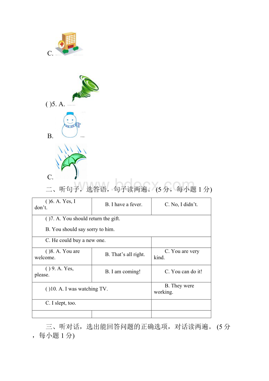 最新人教版英语八年级下册试题期中考试英语试题.docx_第3页