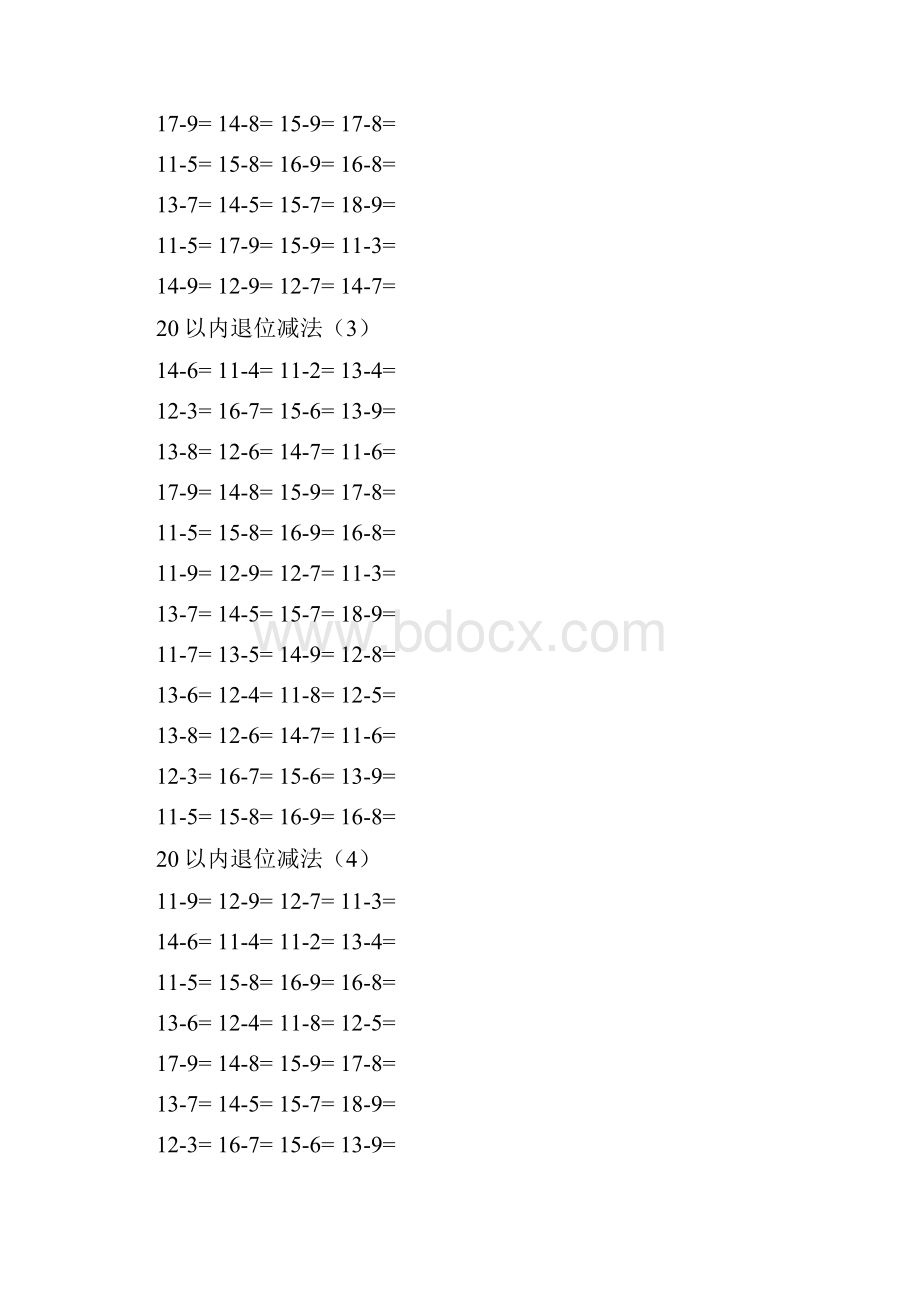 小学一年级下册数学口算天天练20以内和100以内加减带括号练习之欧阳与创编.docx_第2页