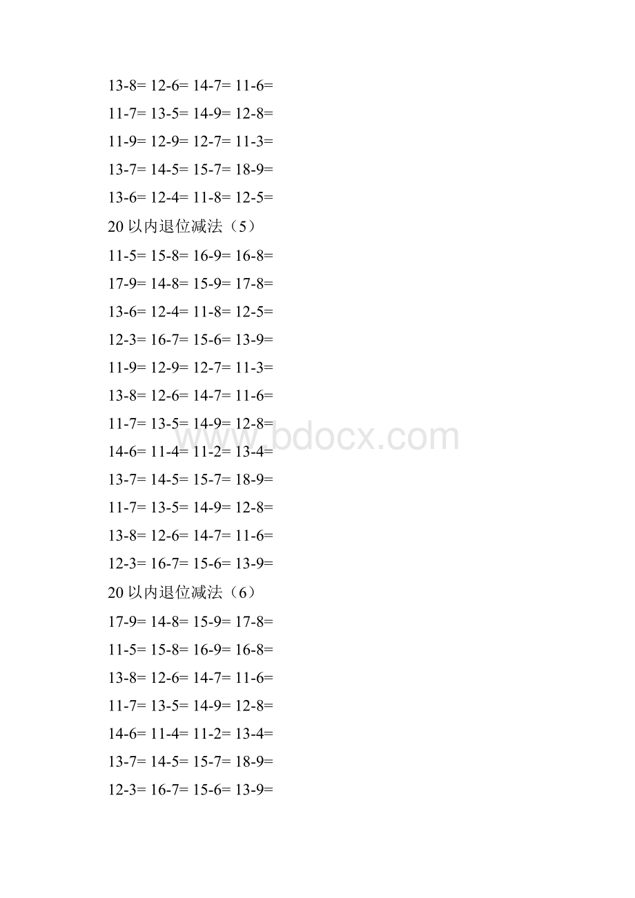 小学一年级下册数学口算天天练20以内和100以内加减带括号练习之欧阳与创编.docx_第3页