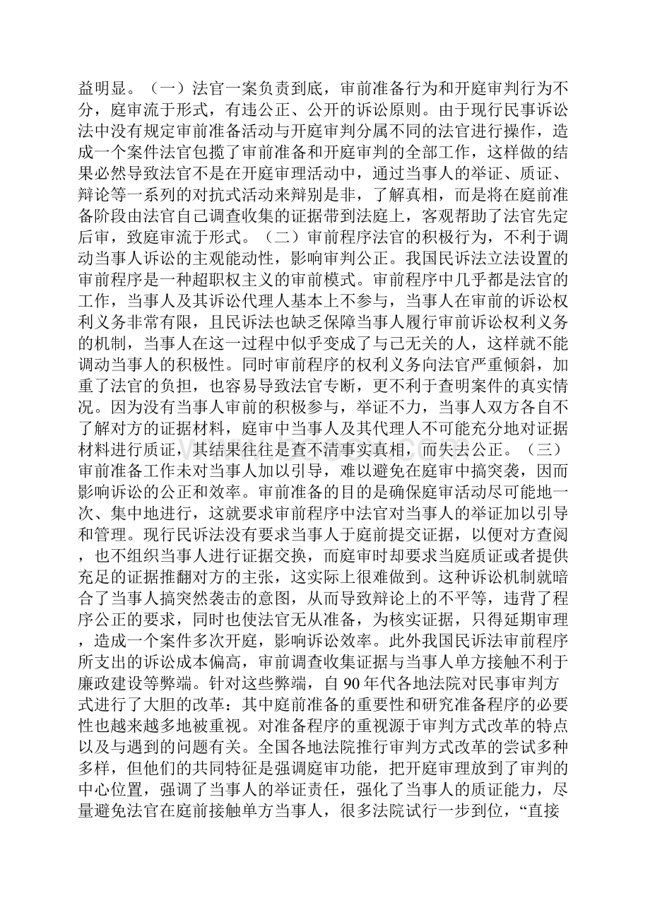 乡镇节能减排宣传活动总结.docx_第3页