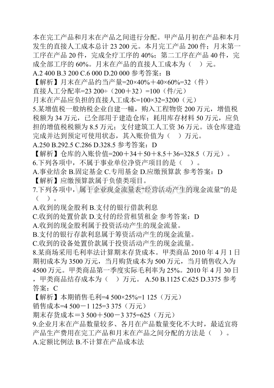 复杂的事情要简单做.docx_第2页