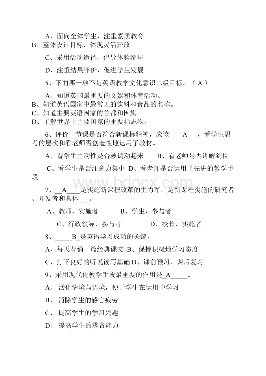 最新小学英语新课程标准测试题带答案及解析资料.docx_第3页