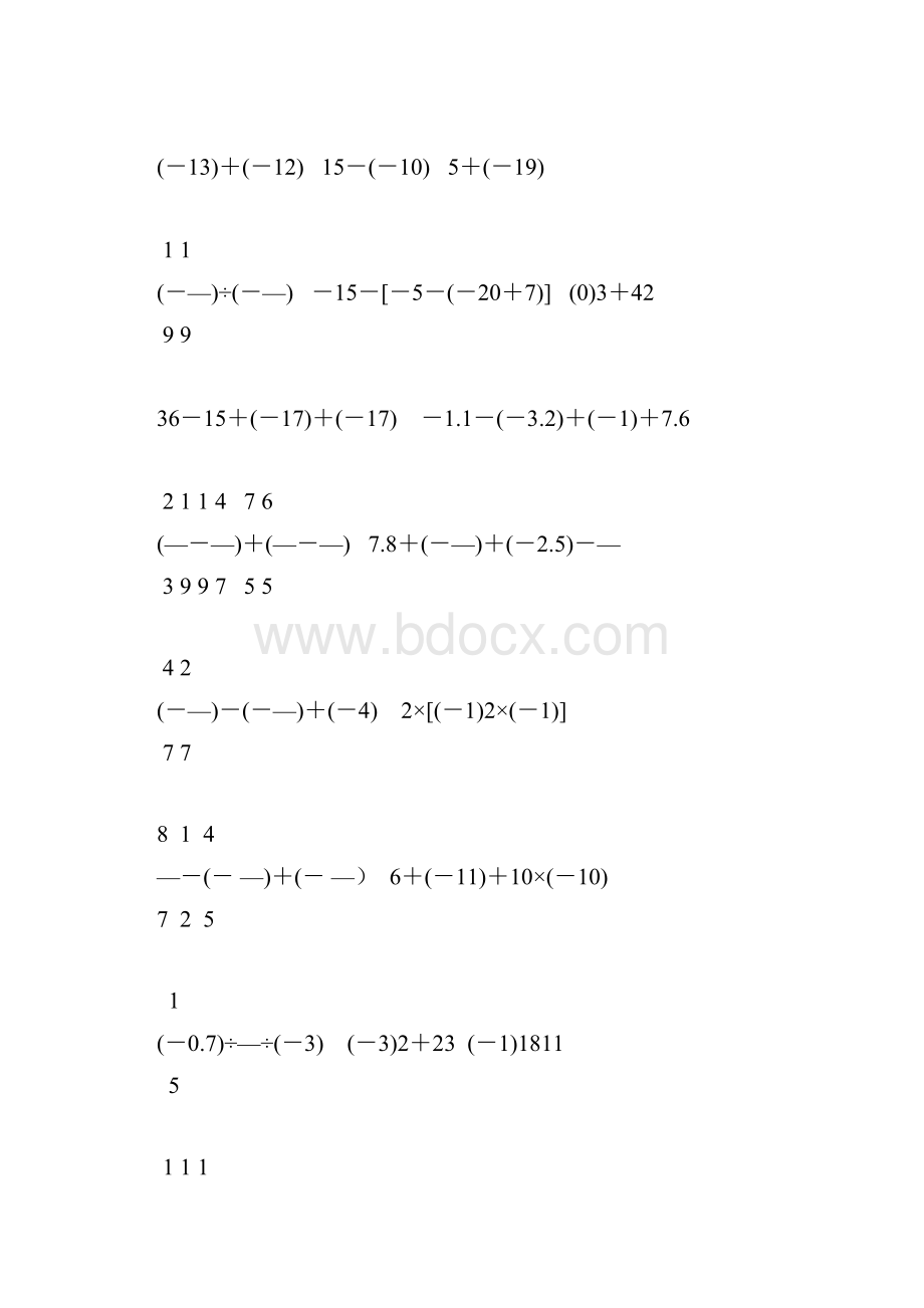 初一数学上册有理数的混合运算专项练习题100.docx_第2页