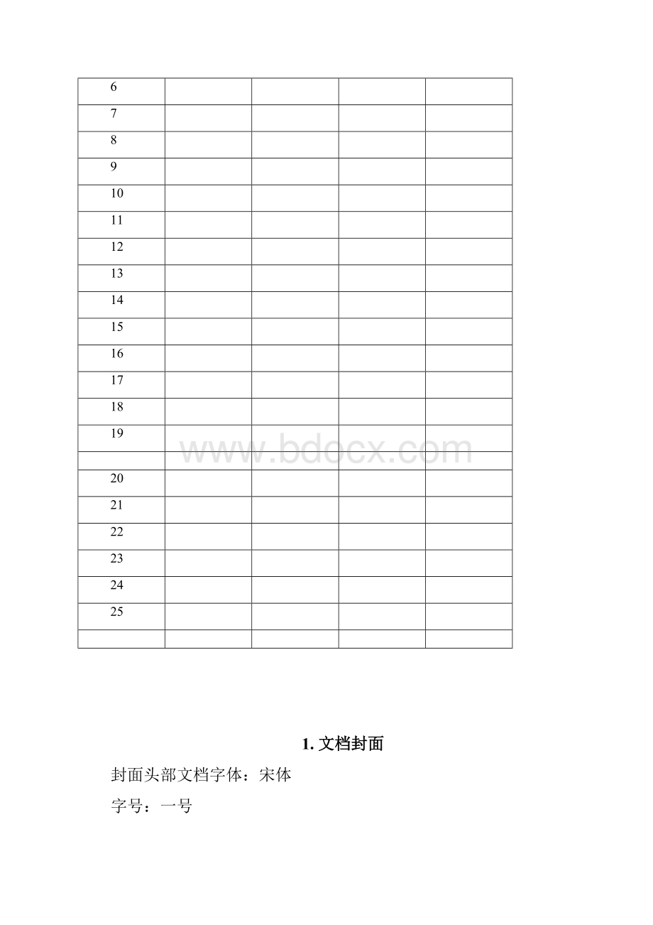 通用word文档标准模板超赞.docx_第2页