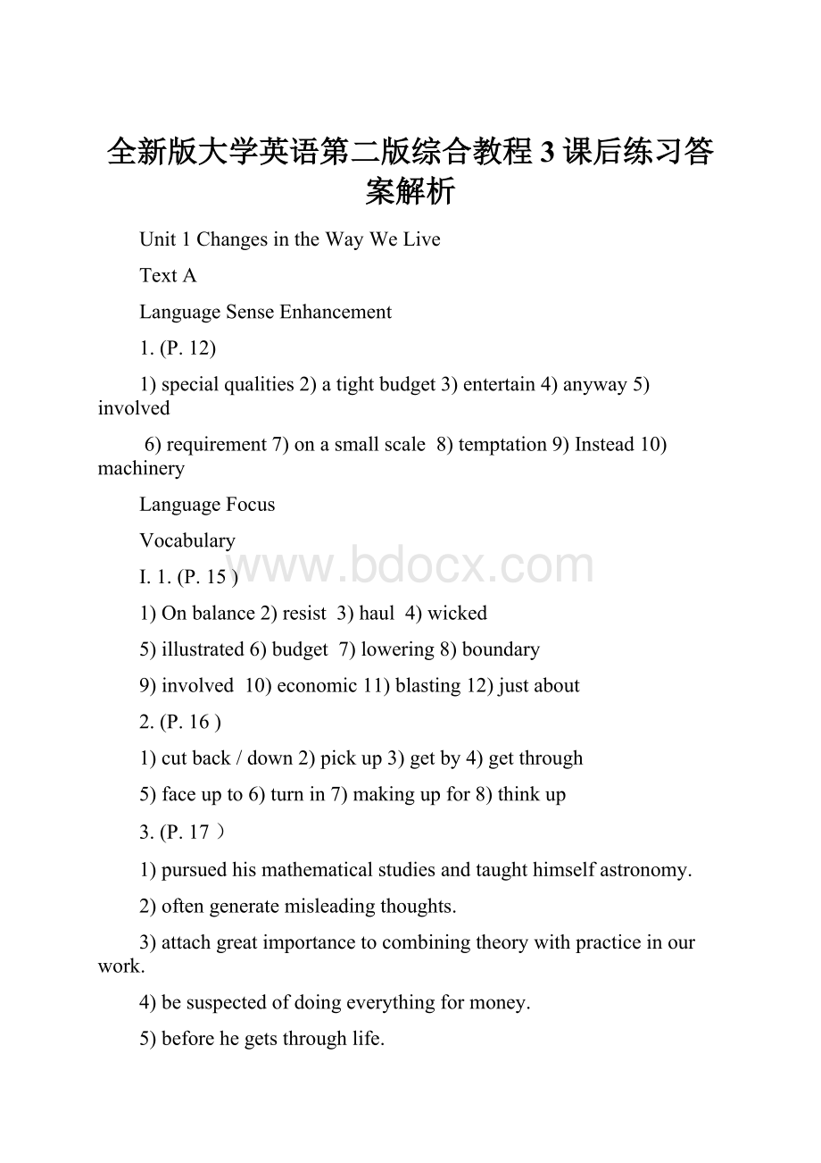 全新版大学英语第二版综合教程3课后练习答案解析.docx_第1页