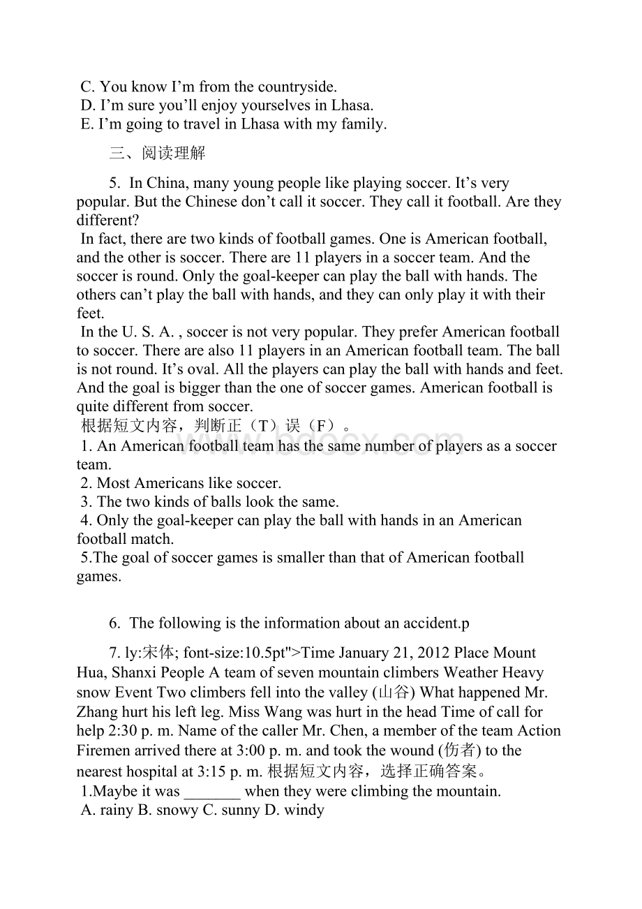 学年内蒙古阿鲁科尔沁旗天山六中八年级上学期期中英语卷含答案及解析.docx_第3页