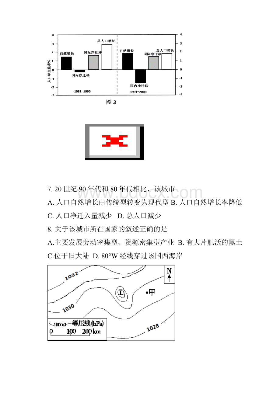 湖南省岳阳县一中届高三文综模拟试题二 Word版含答案.docx_第3页