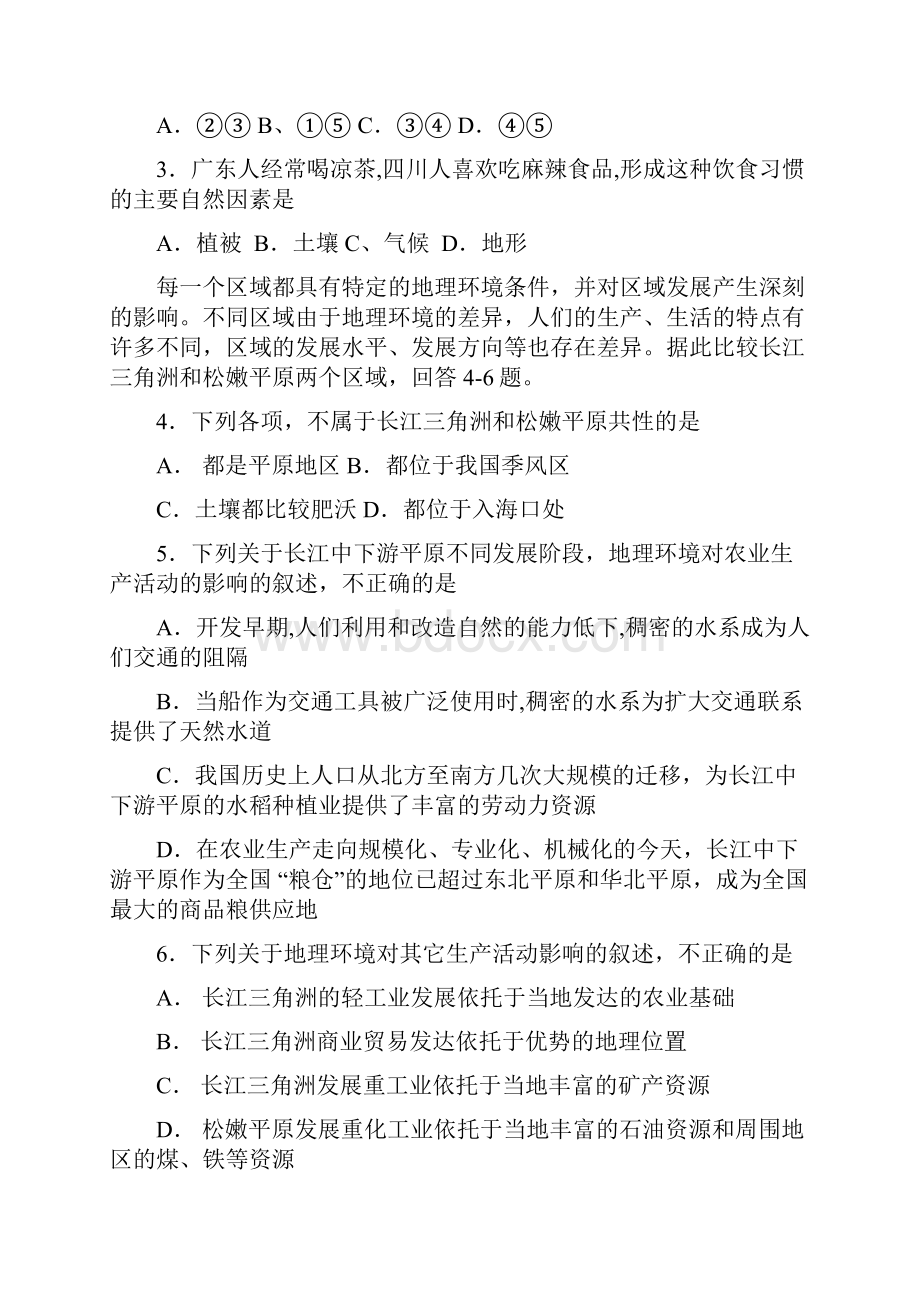 吉林省吉林市第二中学学年高二地理上学期期中试题.docx_第2页