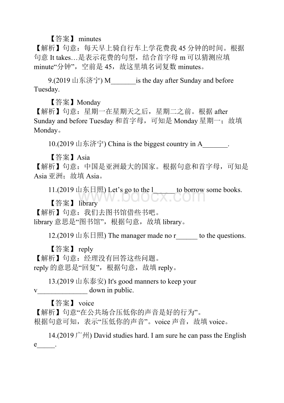 中考英语专题03 名词二 填空题解析版.docx_第3页