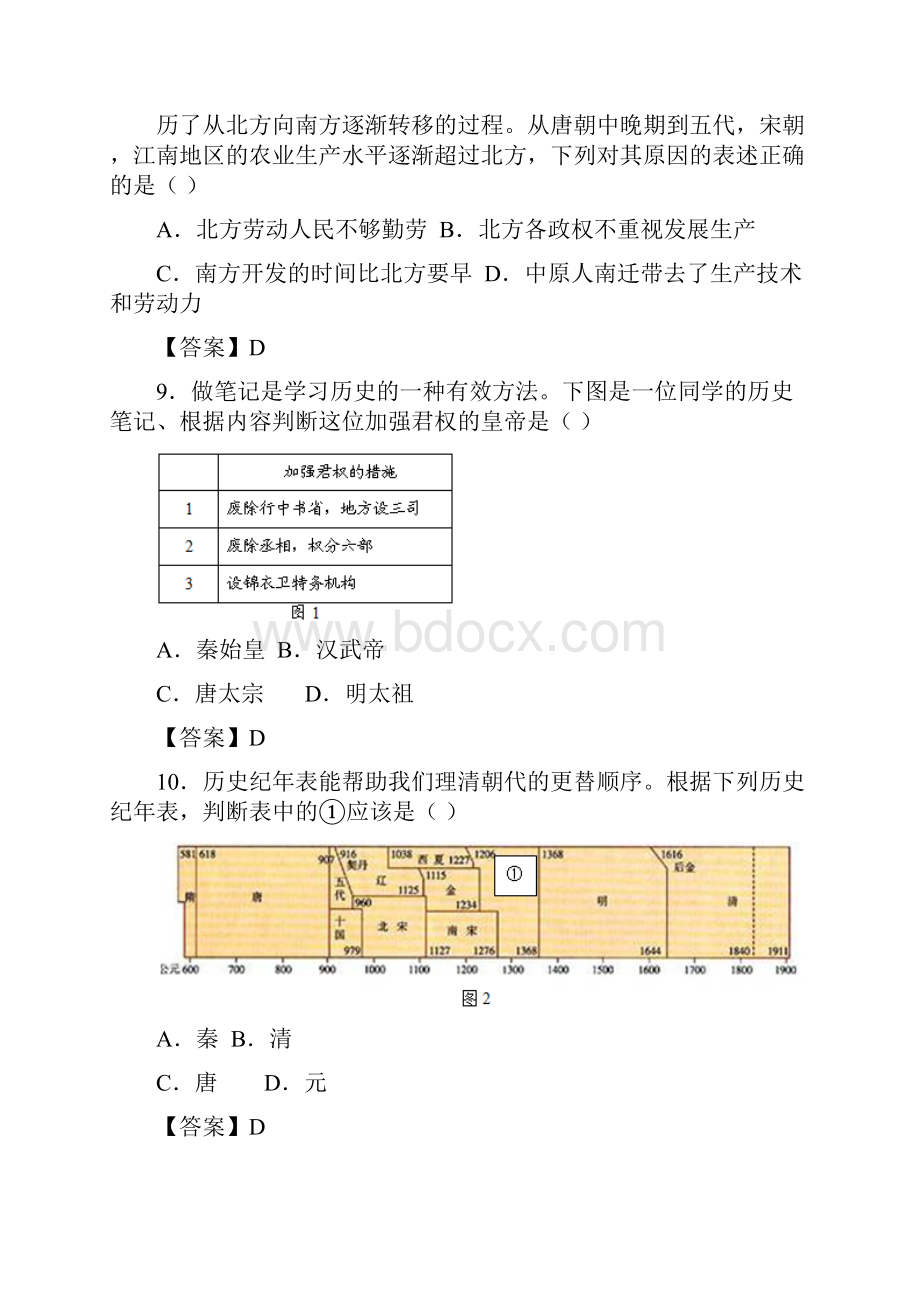 深圳市中考试题含答案.docx_第3页