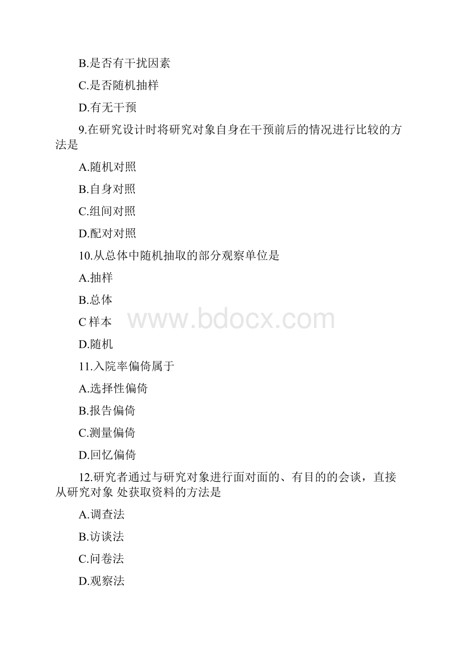 自考护理学研究有答案.docx_第3页