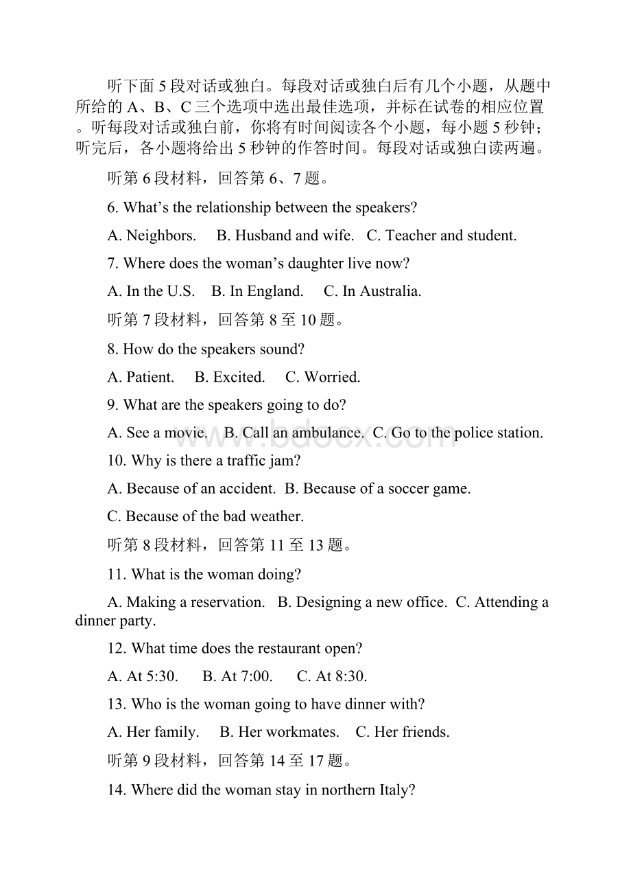 福建省福州市八县 市一中学年高一英语下学期期末联考试题含答案.docx_第2页