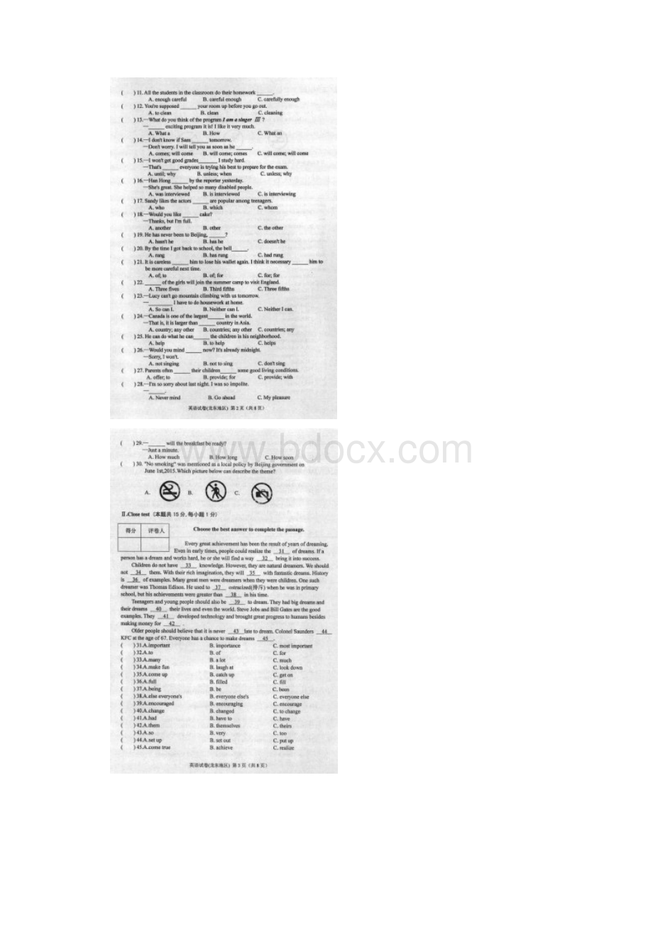 黑龙江省龙东地区中考英语试题含答案.docx_第2页