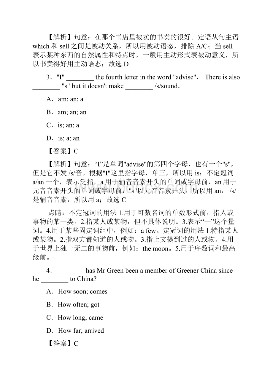 江苏省无锡市初中毕业升学考试英语试题十含答案37.docx_第2页