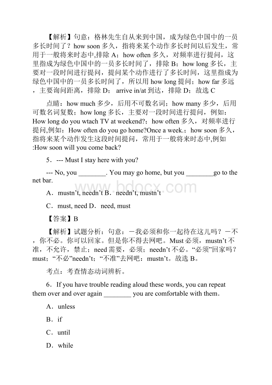 江苏省无锡市初中毕业升学考试英语试题十含答案37.docx_第3页