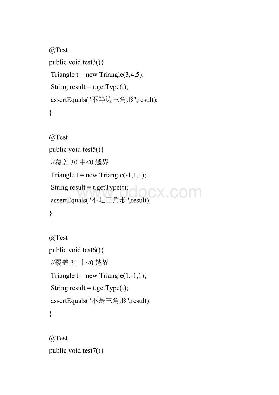 软件测试上机覆盖率作业.docx_第2页