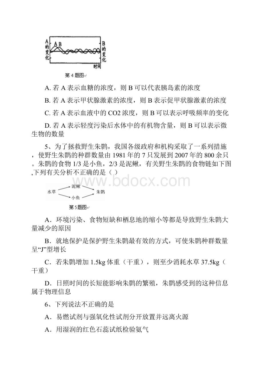 恒心福建省莆田一中高考考前模拟理综试题及参考答案.docx_第3页