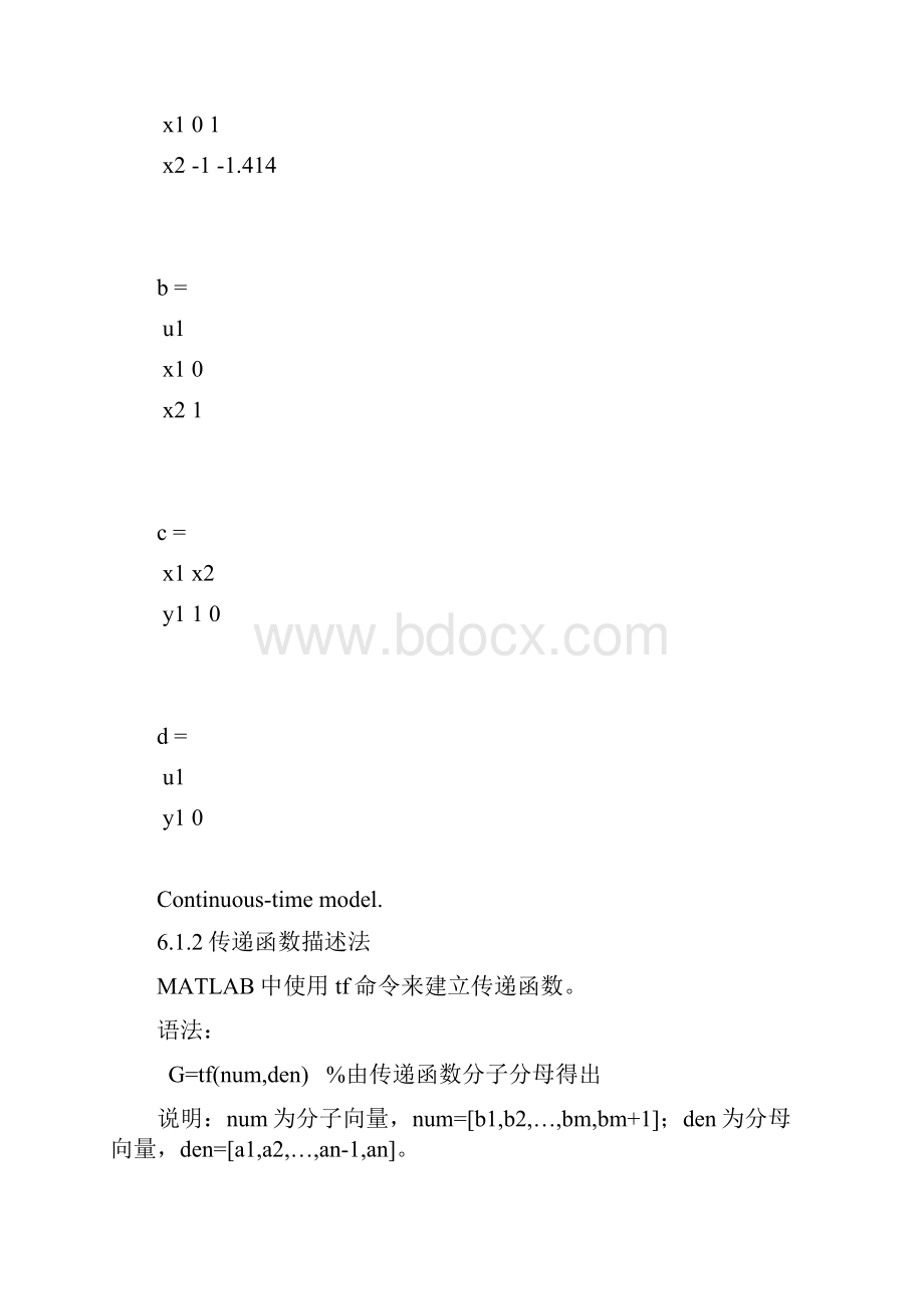 第6章线性控制系统分析与设计.docx_第2页