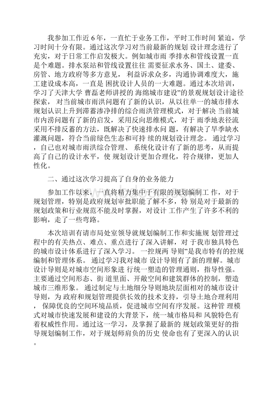 专业人员继续教育平台.docx_第3页