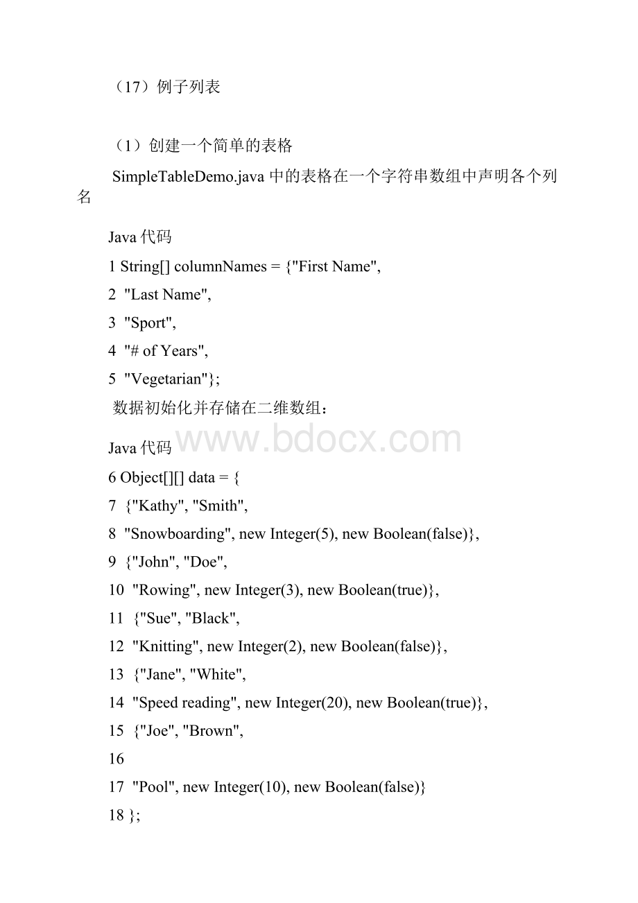 JTable.docx_第2页