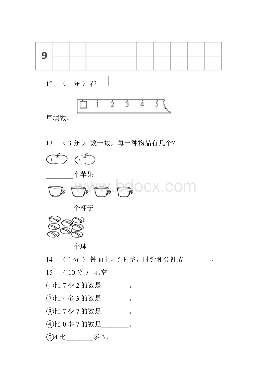 勐海县二小学年一年级上学期期末考试.docx_第3页