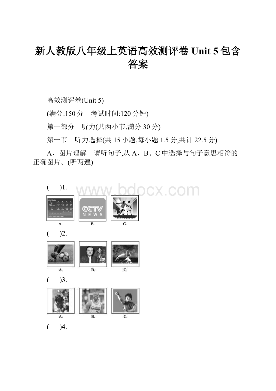 新人教版八年级上英语高效测评卷Unit 5包含答案.docx