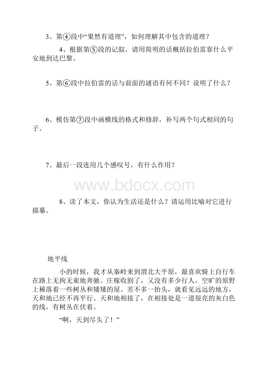 100篇初中生阅读题含答案.docx_第2页