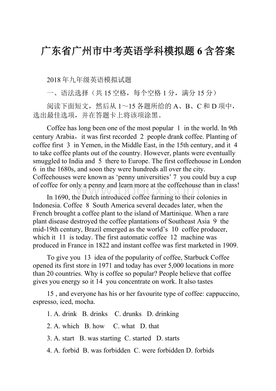 广东省广州市中考英语学科模拟题6含答案.docx_第1页