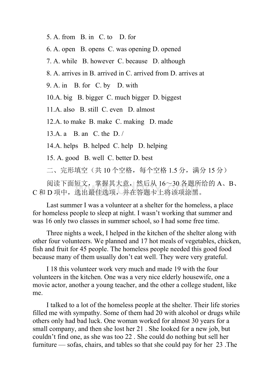 广东省广州市中考英语学科模拟题6含答案.docx_第2页