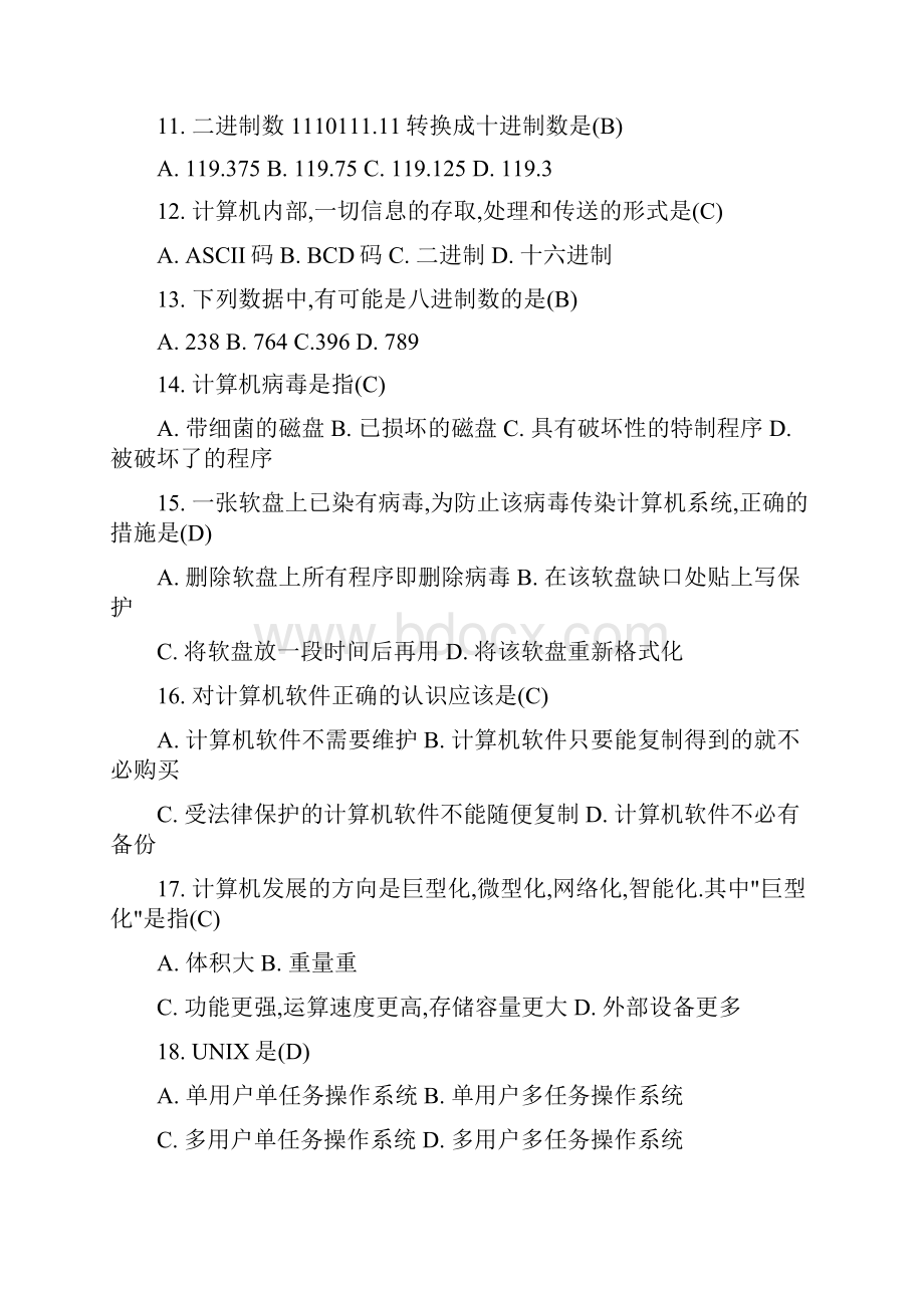 制造计算机所用的电子器件是什么.docx_第2页