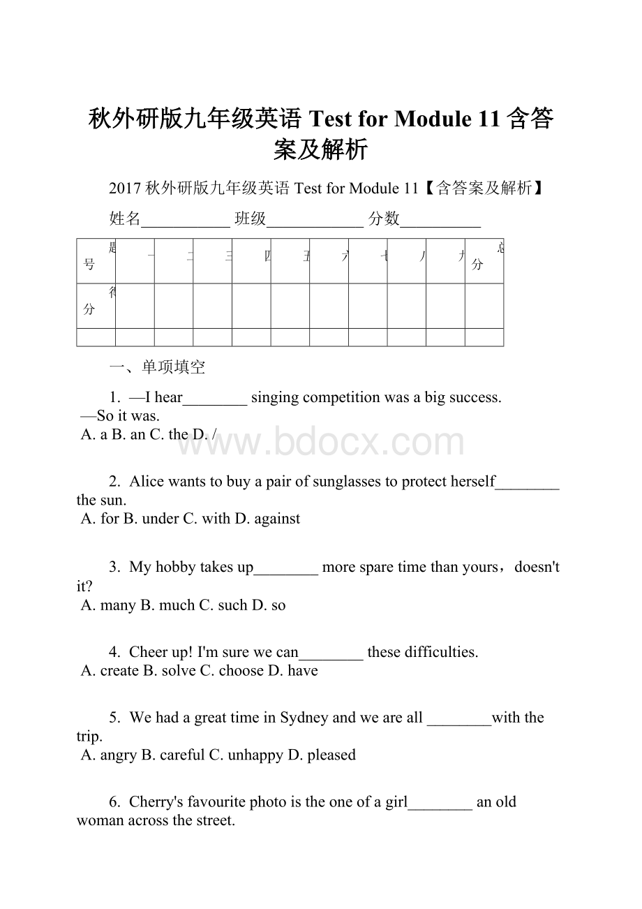 秋外研版九年级英语 Test for Module 11含答案及解析.docx