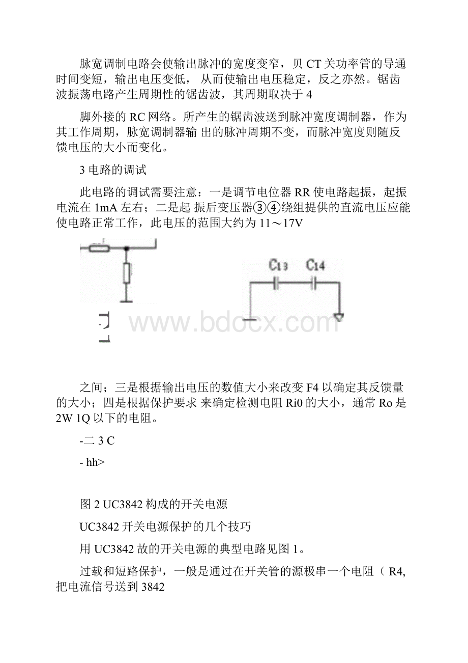 UC3842中文资料电路汇总.docx_第3页