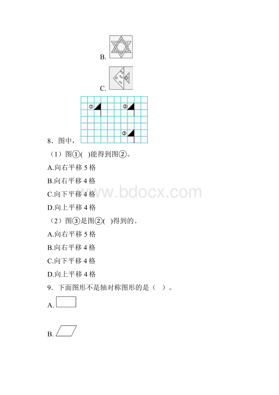 必考题小学数学四年级下册第七单元图形的运动二测试答案解析4.docx_第3页