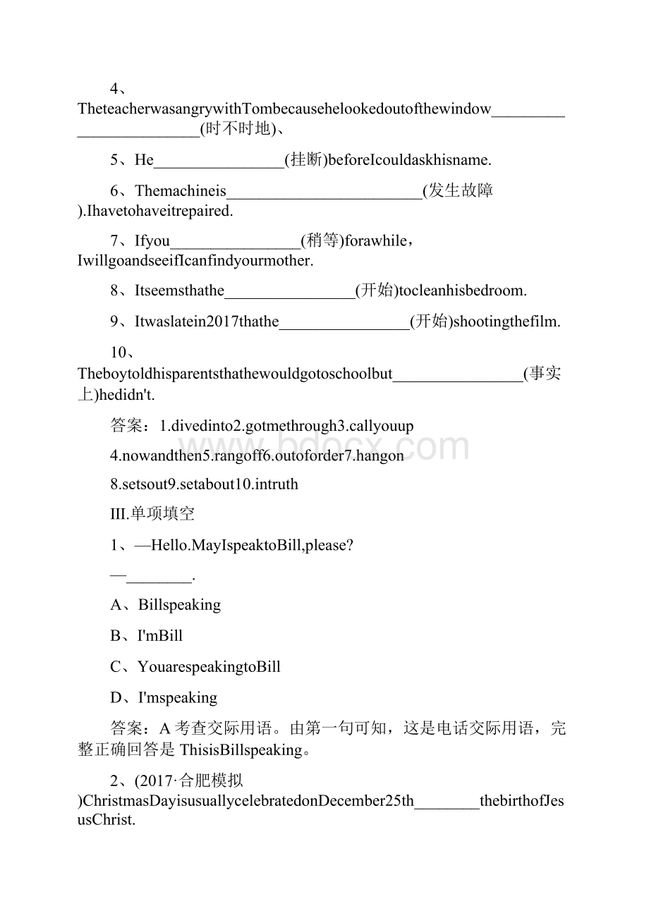 英语8人教新资料unit83练习.docx_第2页