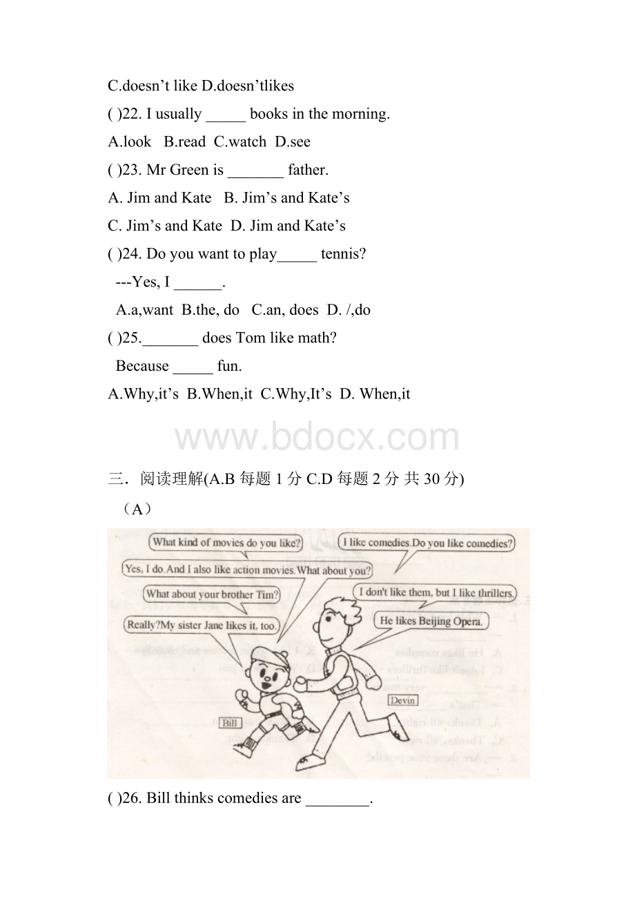 最新初一上册英语试题及答案.docx_第3页