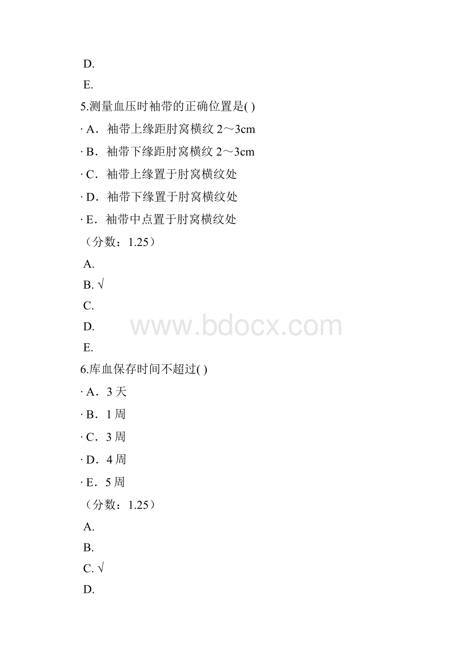 专升本医学综合71模拟题.docx_第3页