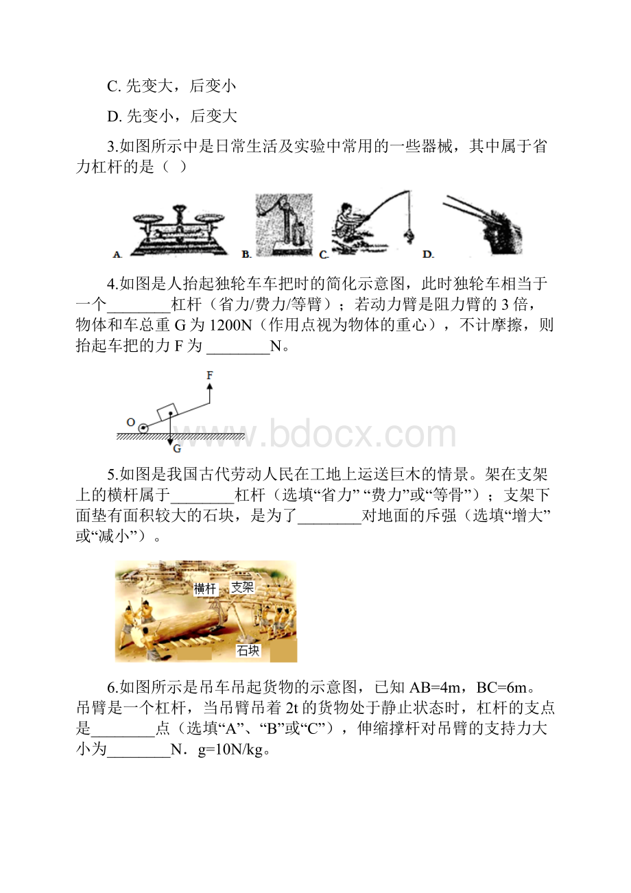 中考复习物理重点知识专题训练专题四十八机械和功.docx_第3页