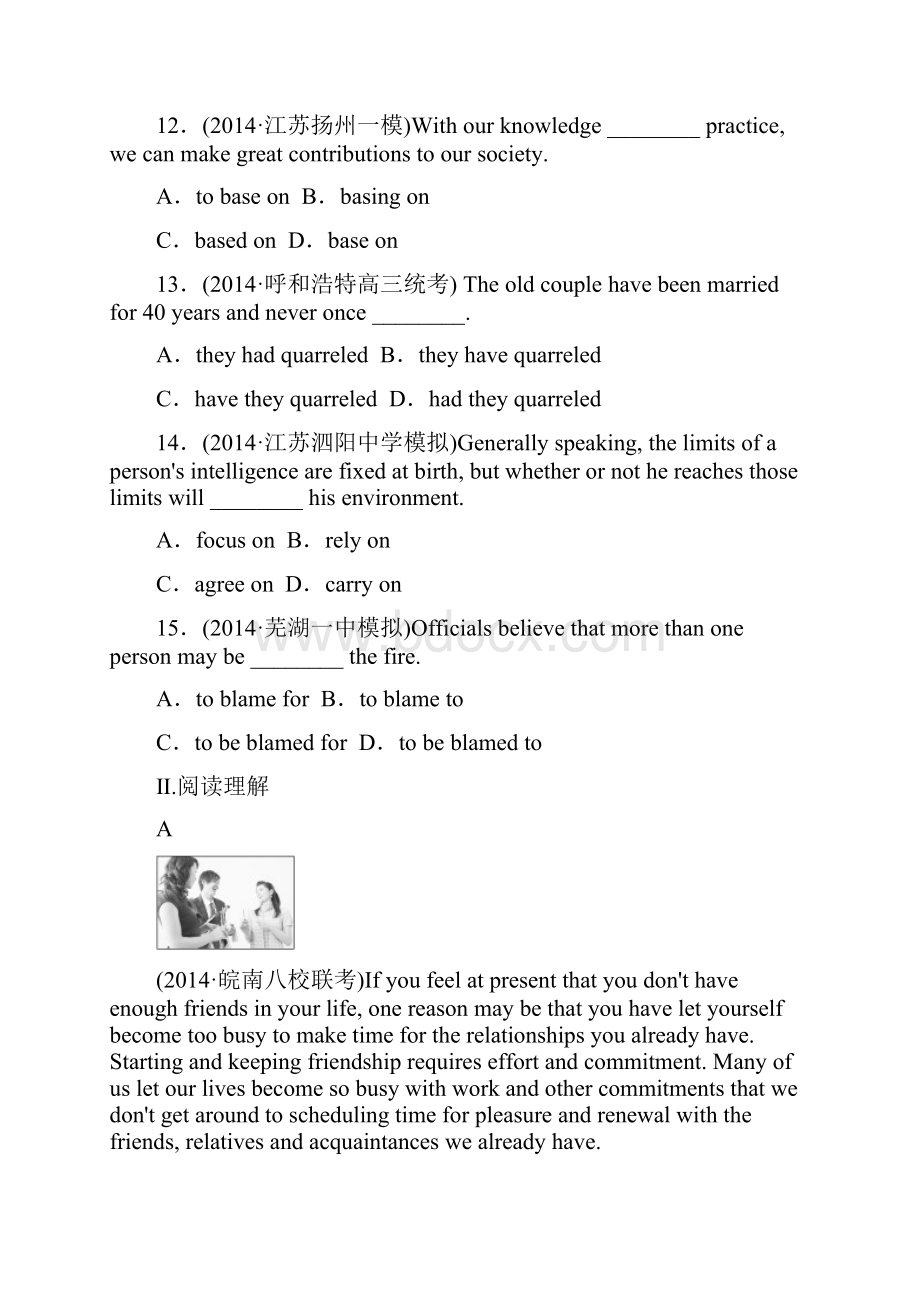 三维设计英语单元质量检测Getting along with others.docx_第3页