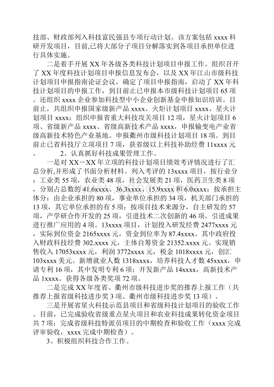 科学发展观学习个人剖析材料与科学技术局上半年工作总结与下半年工作思路汇编doc.docx_第3页