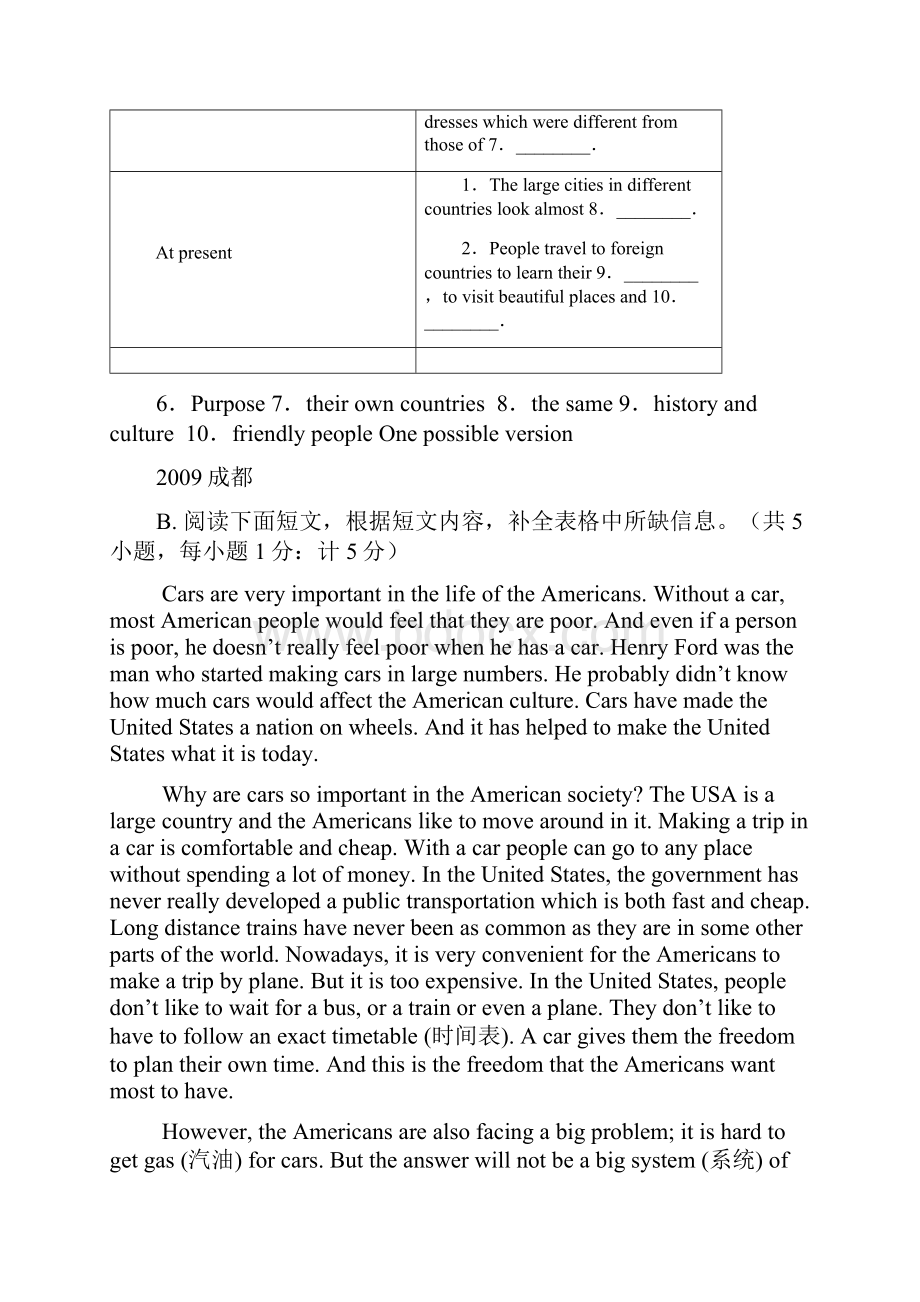 成都中考英语B卷完成表格及答案.docx_第3页