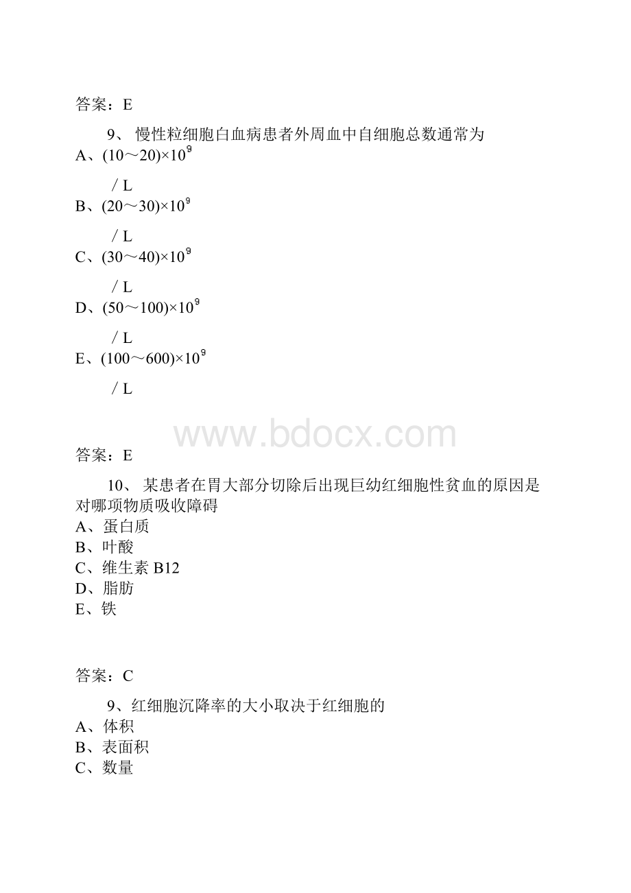 医学检验资格试题库.docx_第3页