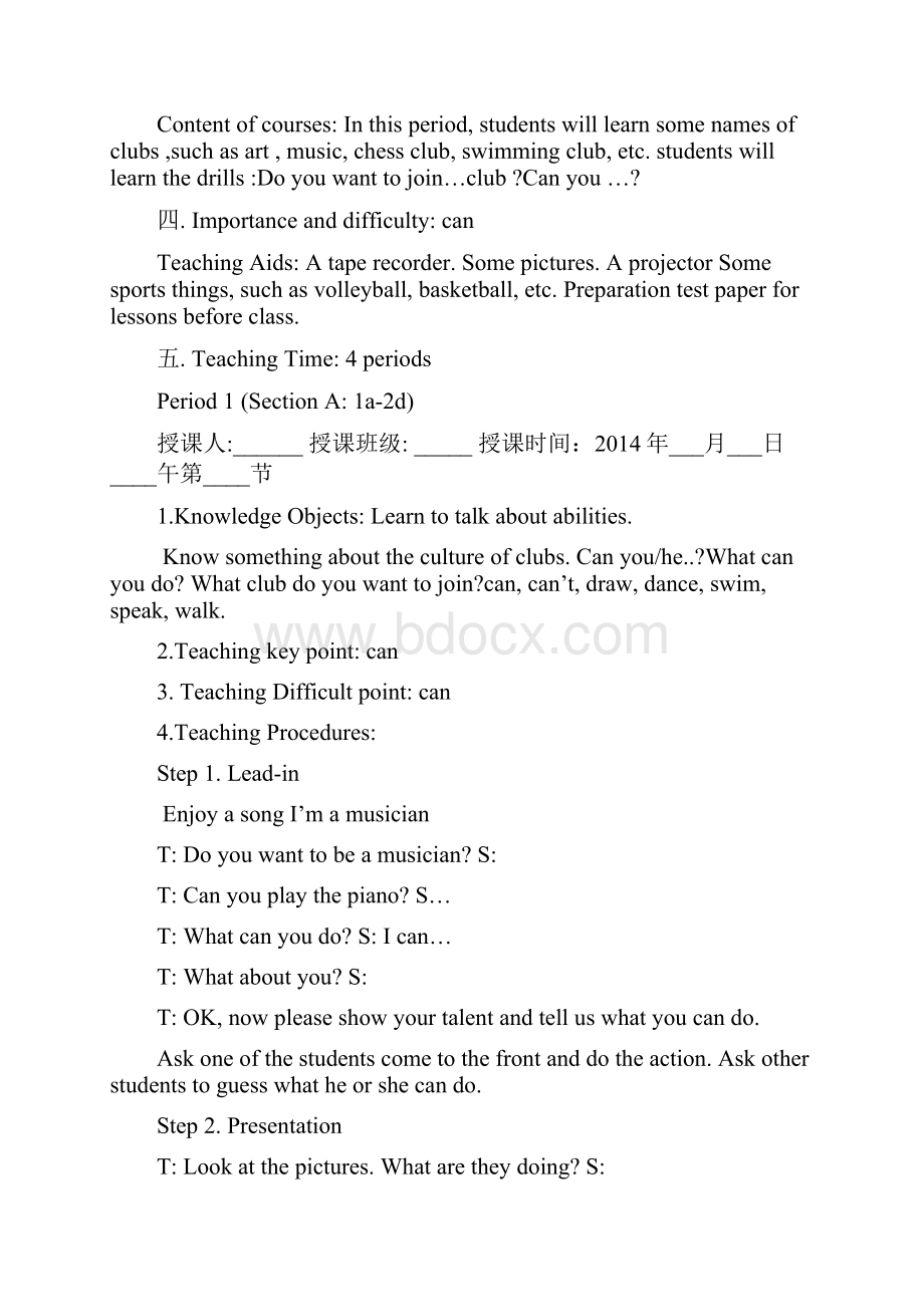 打包合集新学期备课参考七年级英语下册Unit110全册教案.docx_第2页