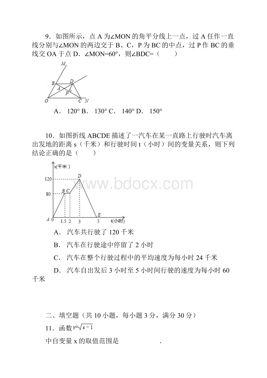 最新北师大版八年级数学上册份月考测试题及答案解析精品试题docx.docx_第3页