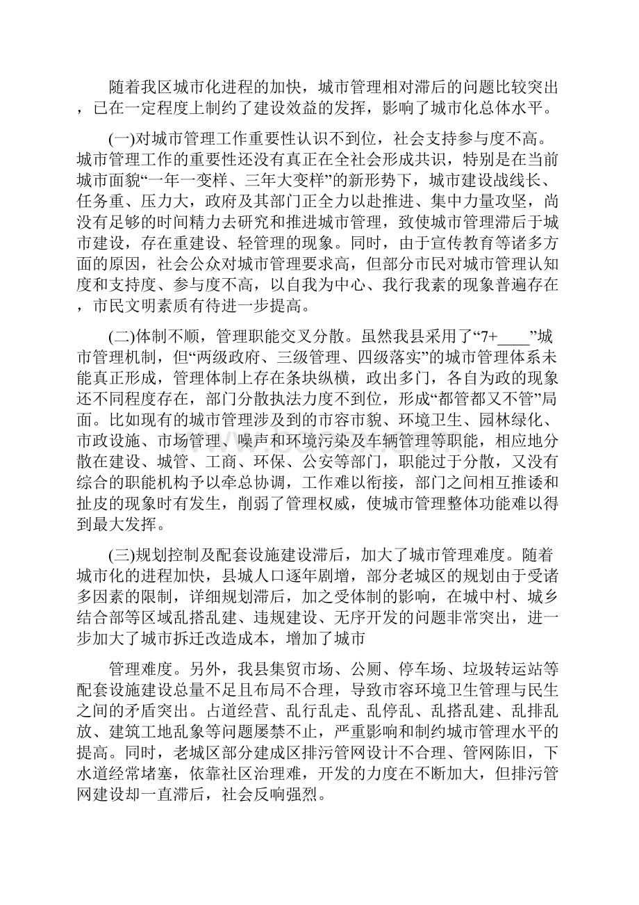 法学专业实践心得600字.docx_第2页