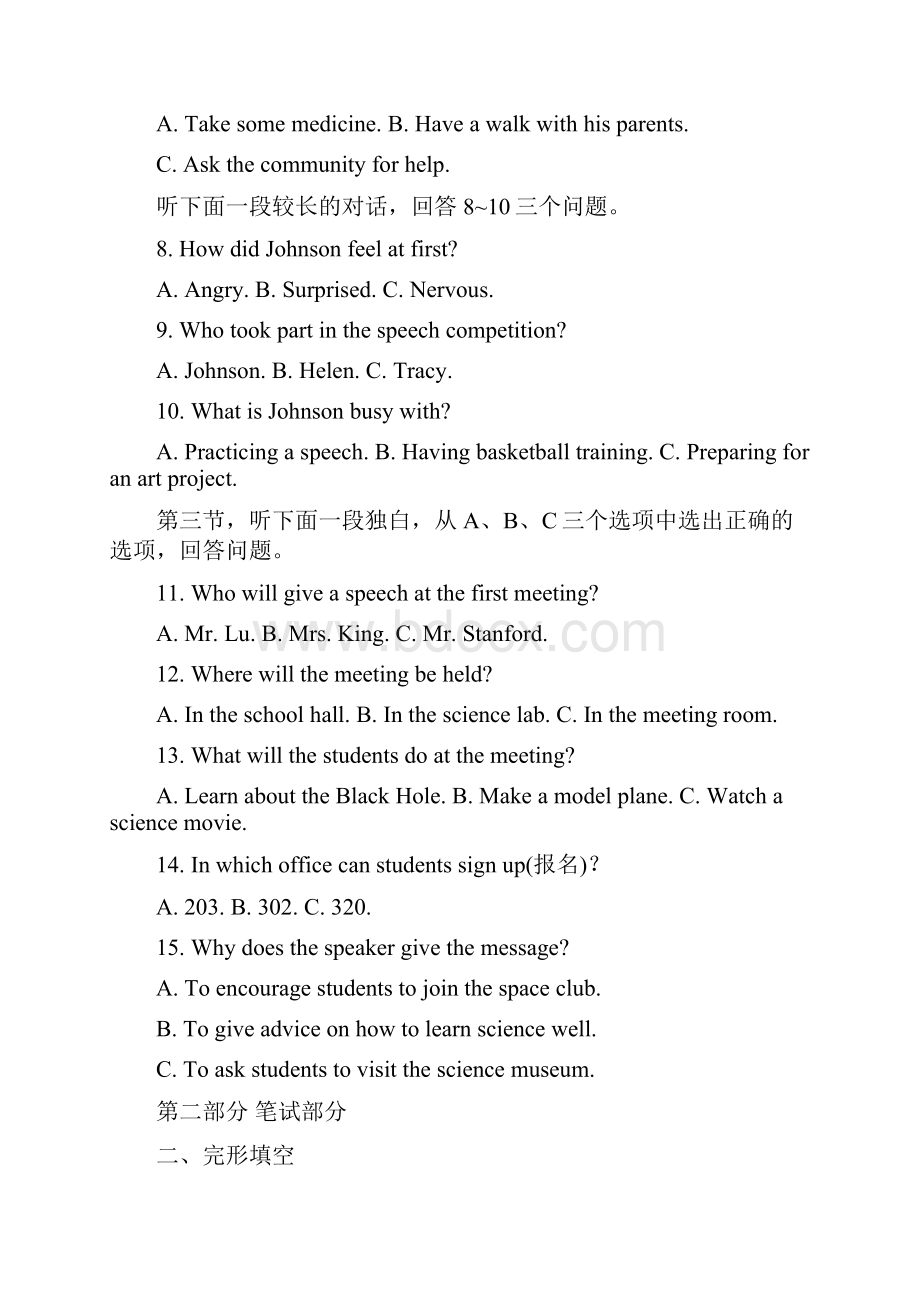 备考浙江省金华义乌丽水市中考英语试题精品解析答案.docx_第2页