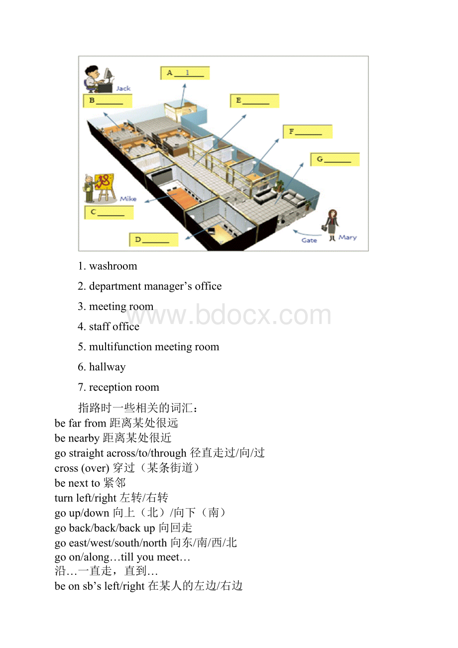 新职业英语2教案汇编.docx_第2页