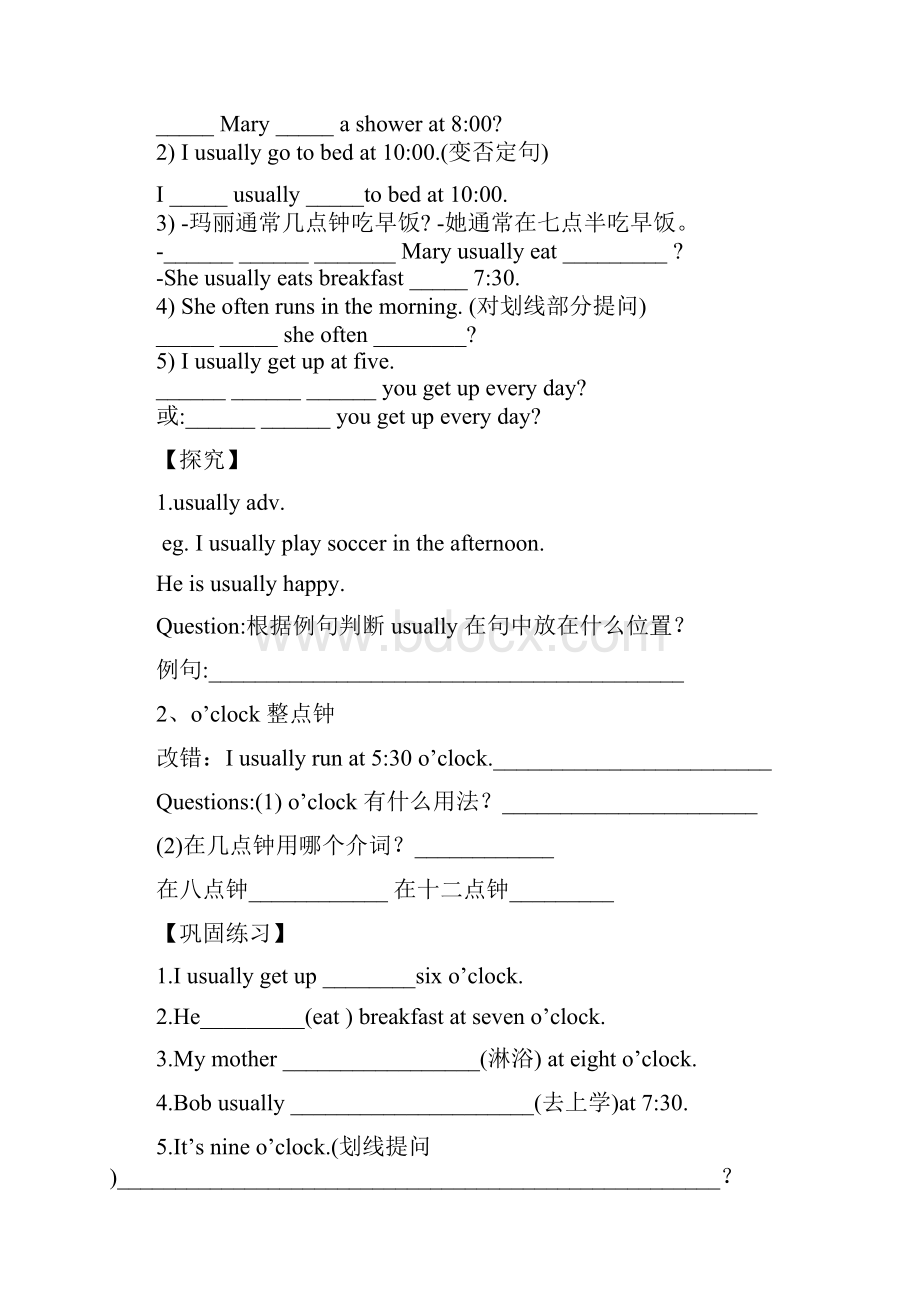 unit2What time do you go to school.docx_第3页